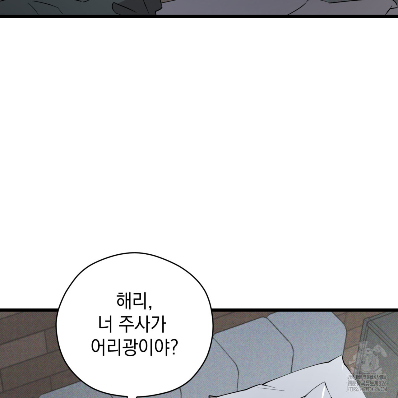 투 마이 발렌타인 (To my valentine) 21화 47