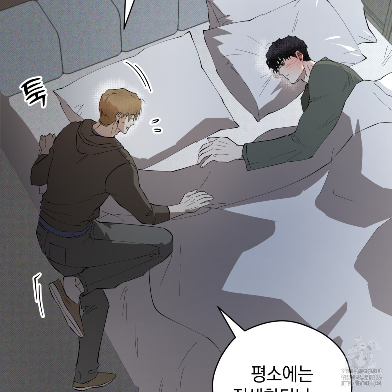 투 마이 발렌타인 (To my valentine) 21화 48