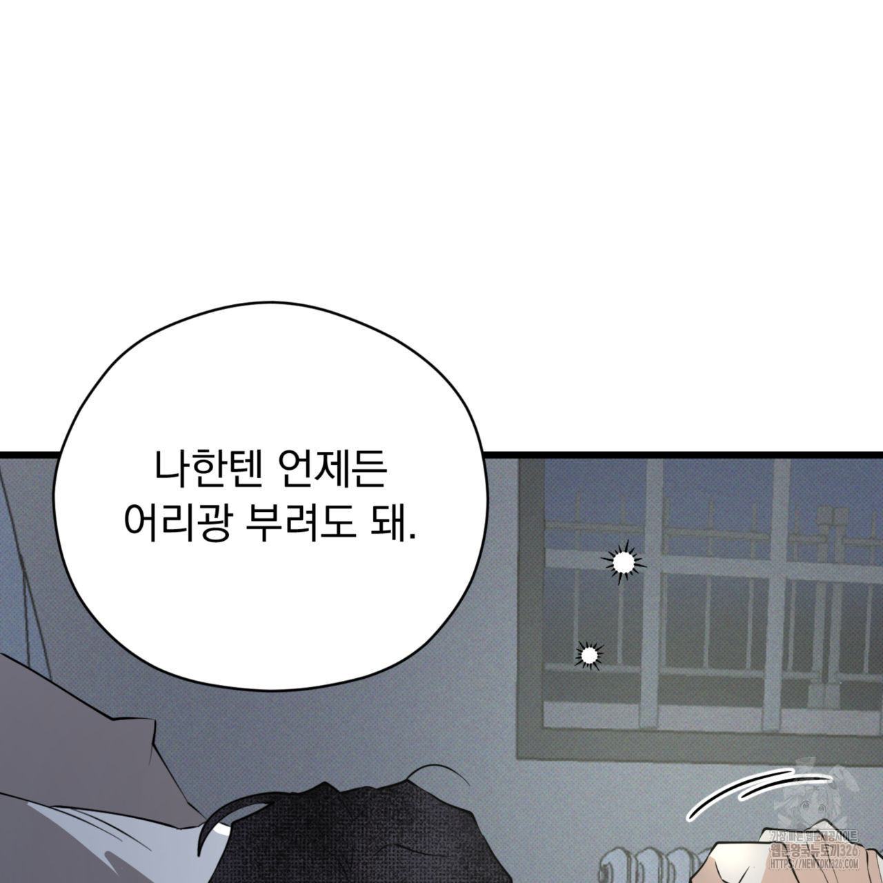 투 마이 발렌타인 (To my valentine) 21화 55