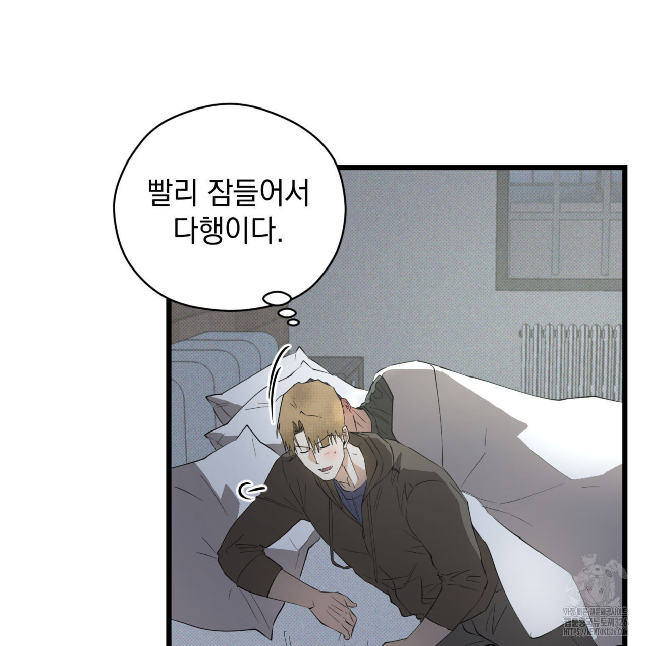 투 마이 발렌타인 (To my valentine) 21화 60