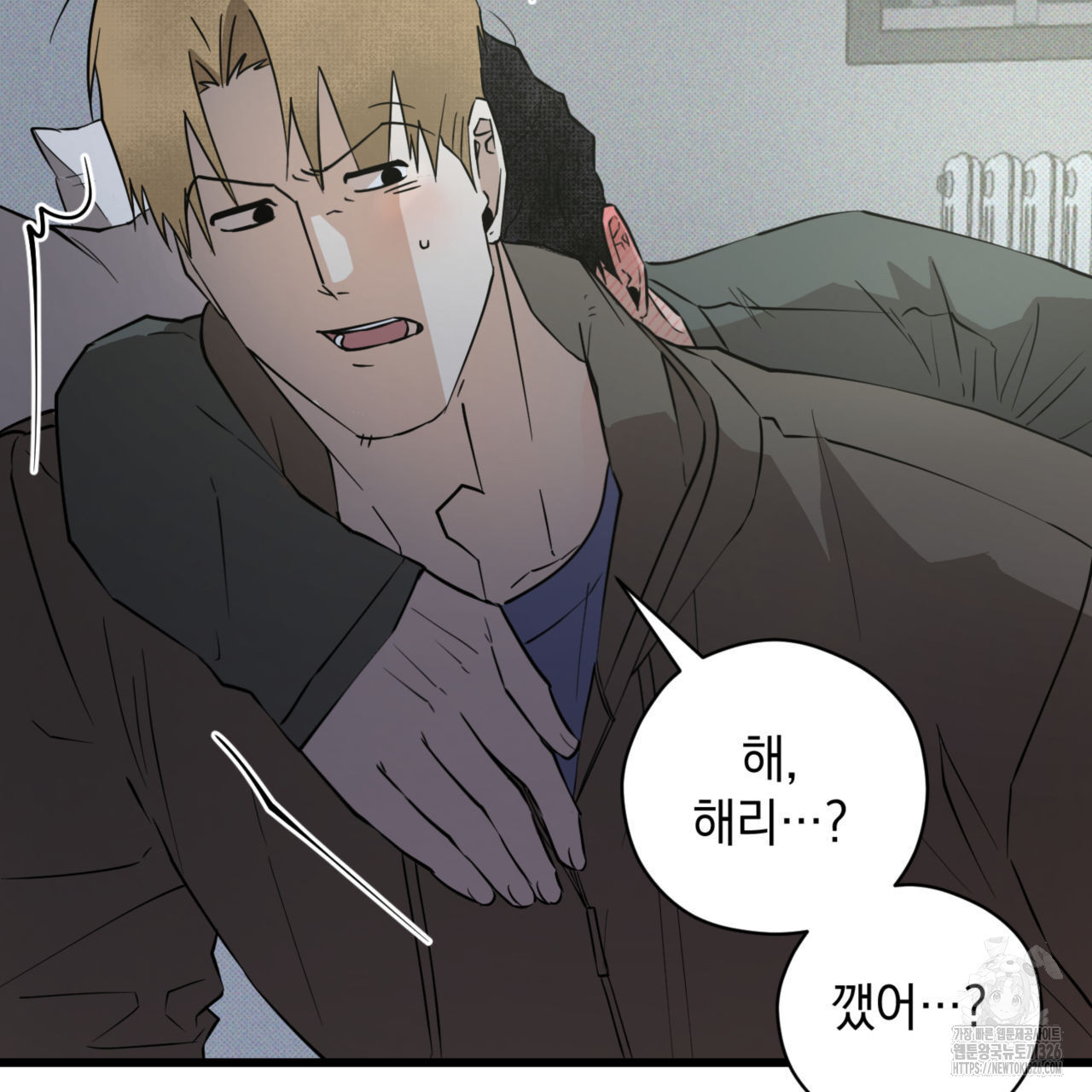투 마이 발렌타인 (To my valentine) 21화 64