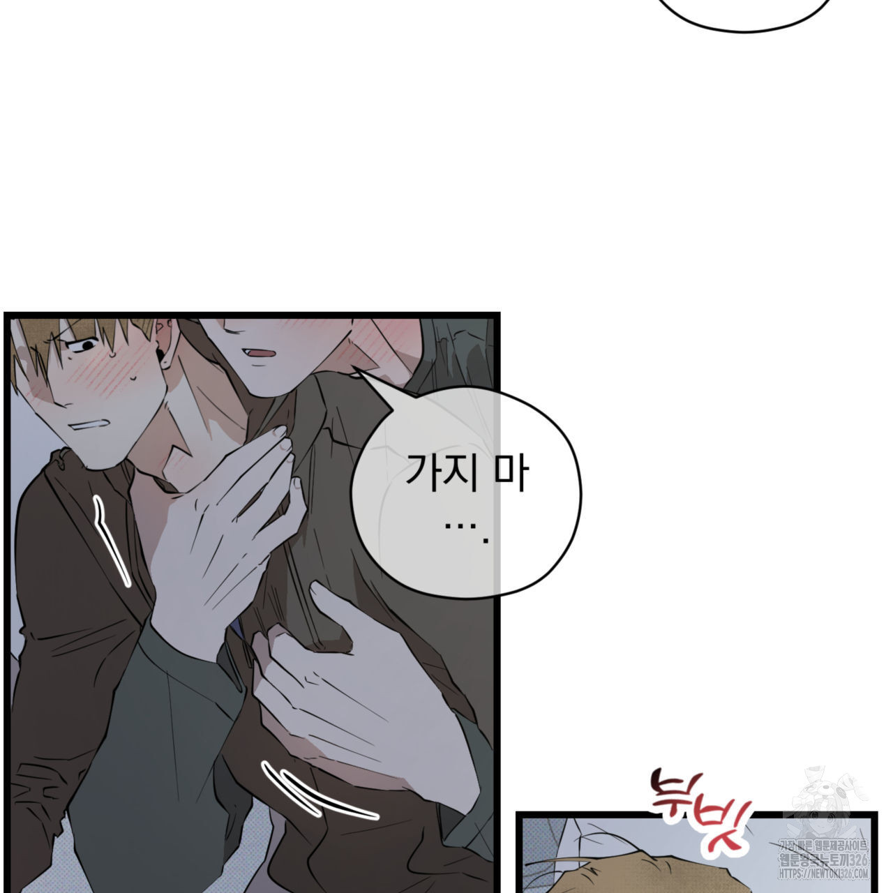 투 마이 발렌타인 (To my valentine) 21화 65