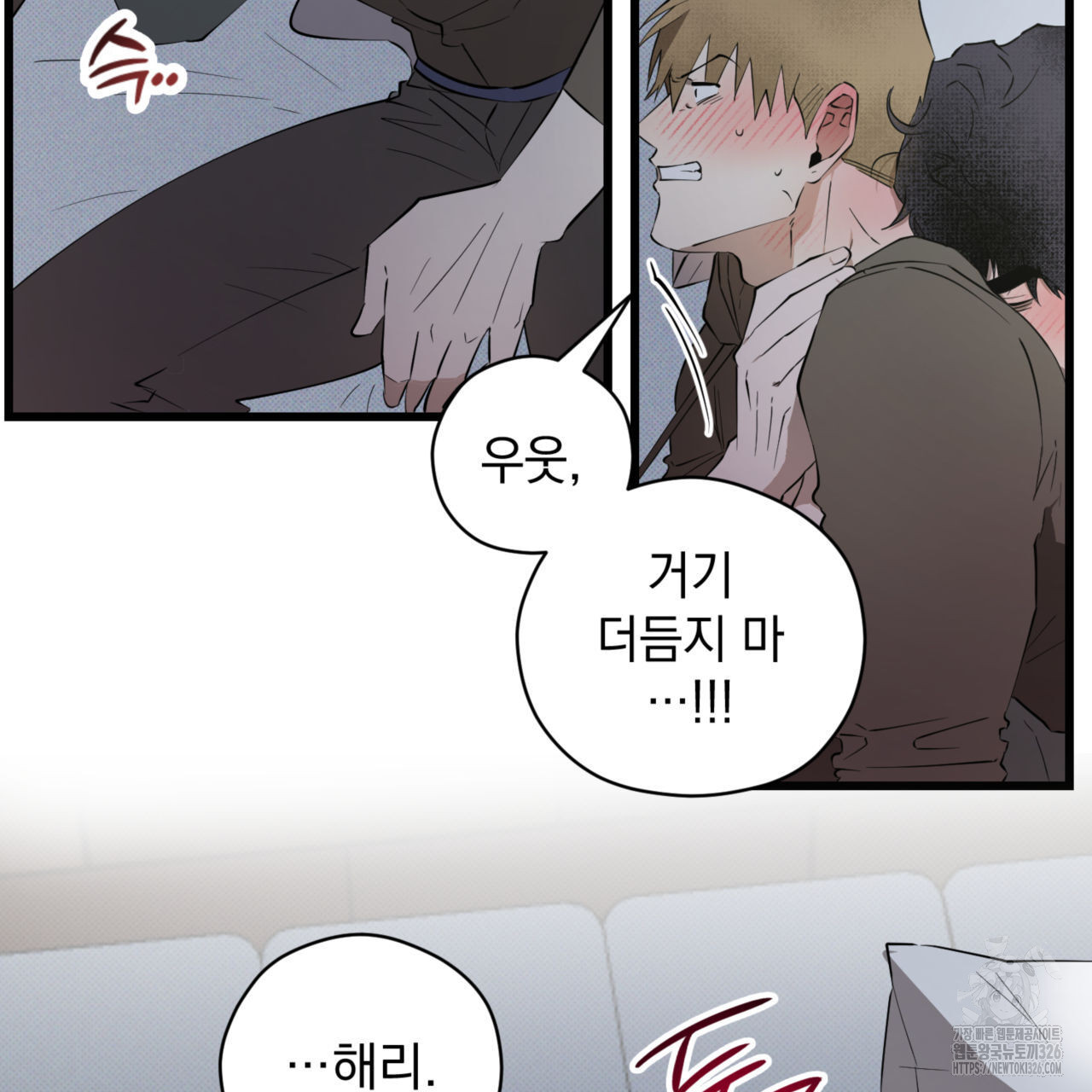 투 마이 발렌타인 (To my valentine) 21화 66