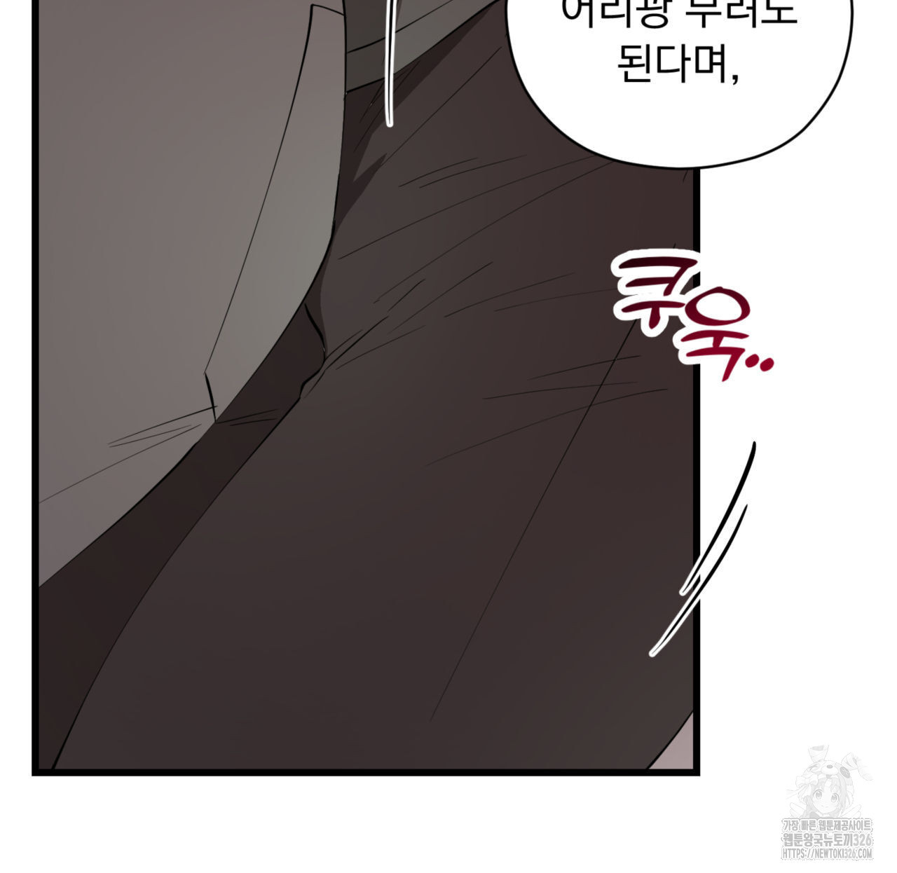 투 마이 발렌타인 (To my valentine) 21화 70
