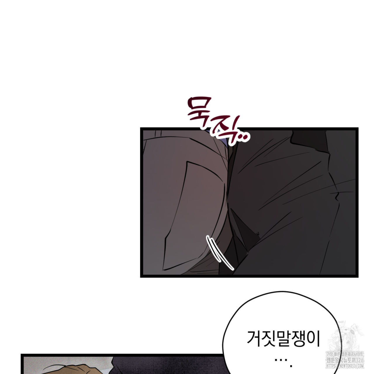 투 마이 발렌타인 (To my valentine) 21화 73