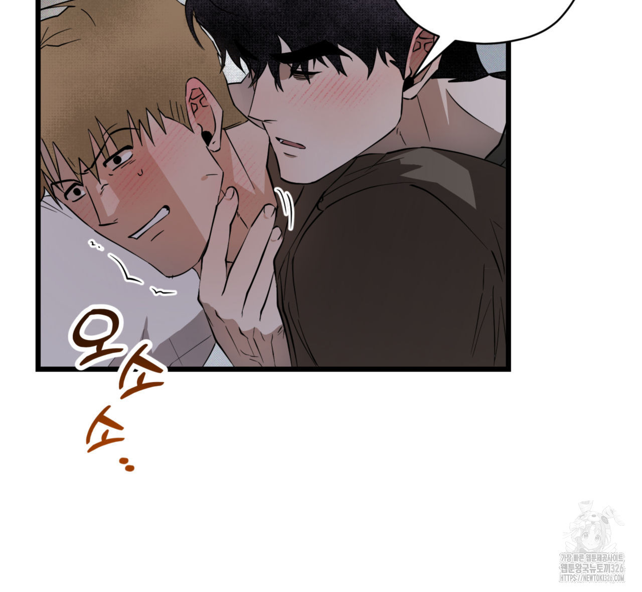 투 마이 발렌타인 (To my valentine) 21화 74