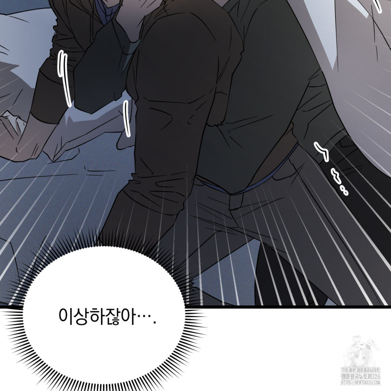 투 마이 발렌타인 (To my valentine) 21화 76