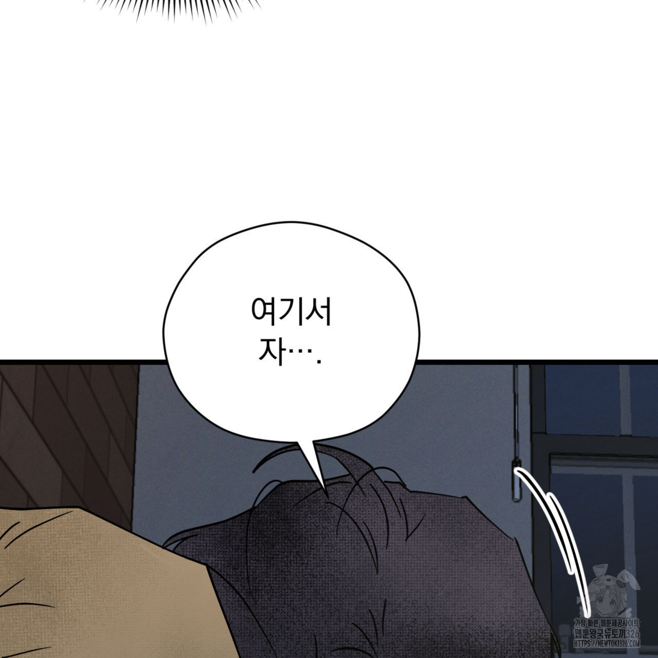 투 마이 발렌타인 (To my valentine) 21화 77