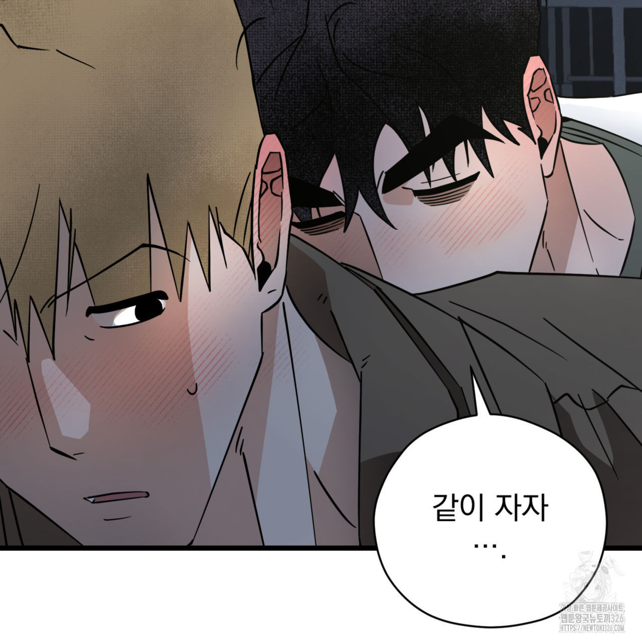 투 마이 발렌타인 (To my valentine) 21화 78
