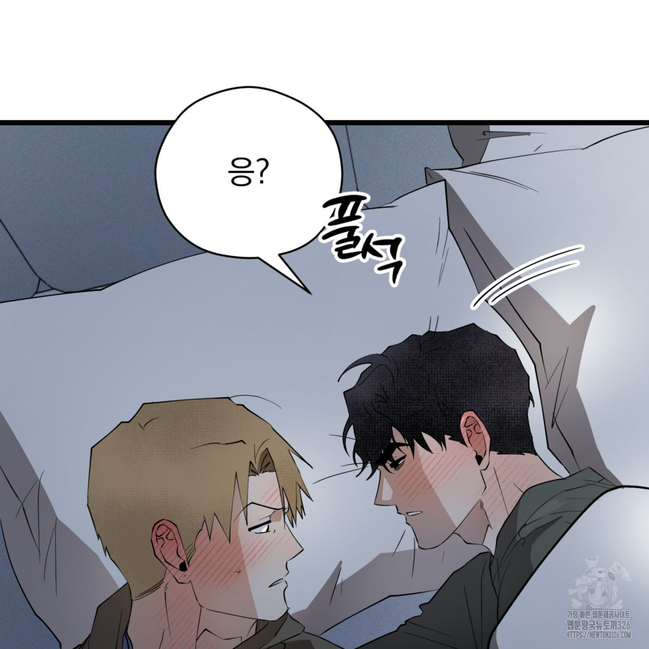 투 마이 발렌타인 (To my valentine) 21화 79