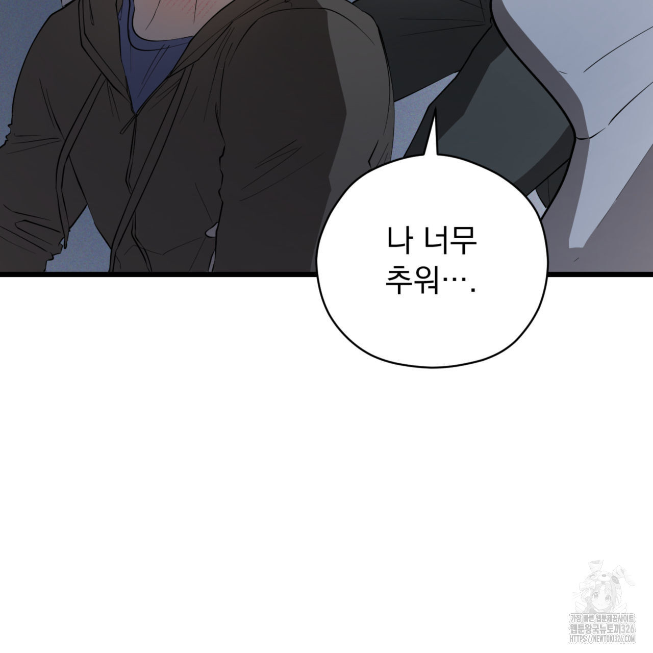 투 마이 발렌타인 (To my valentine) 21화 80