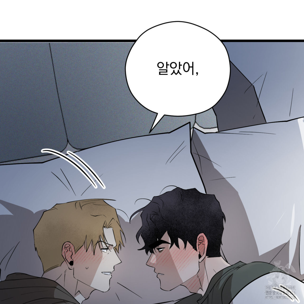 투 마이 발렌타인 (To my valentine) 21화 82