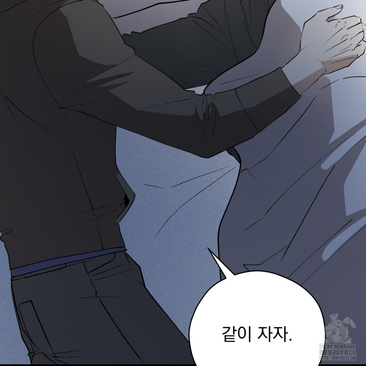 투 마이 발렌타인 (To my valentine) 21화 83