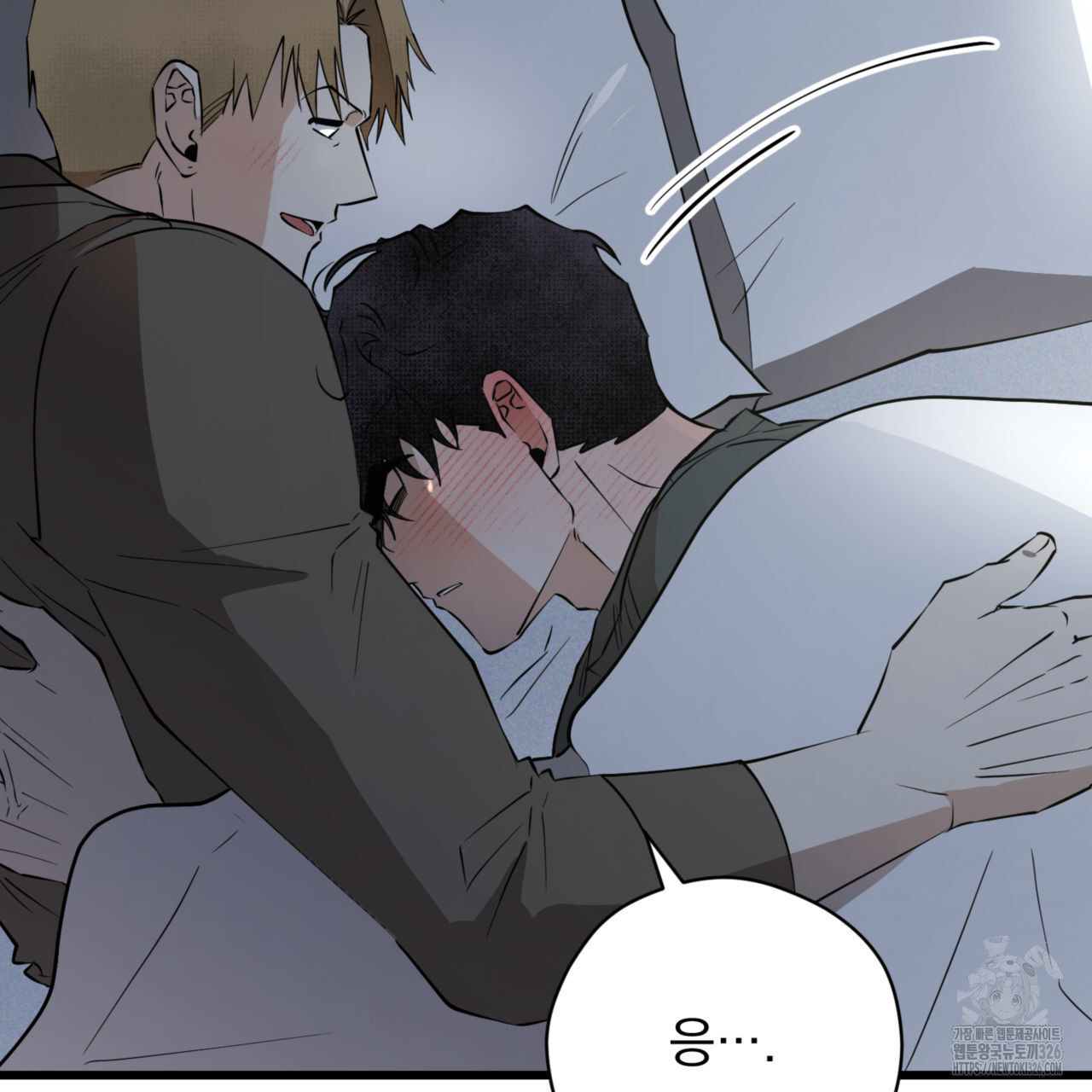 투 마이 발렌타인 (To my valentine) 21화 85
