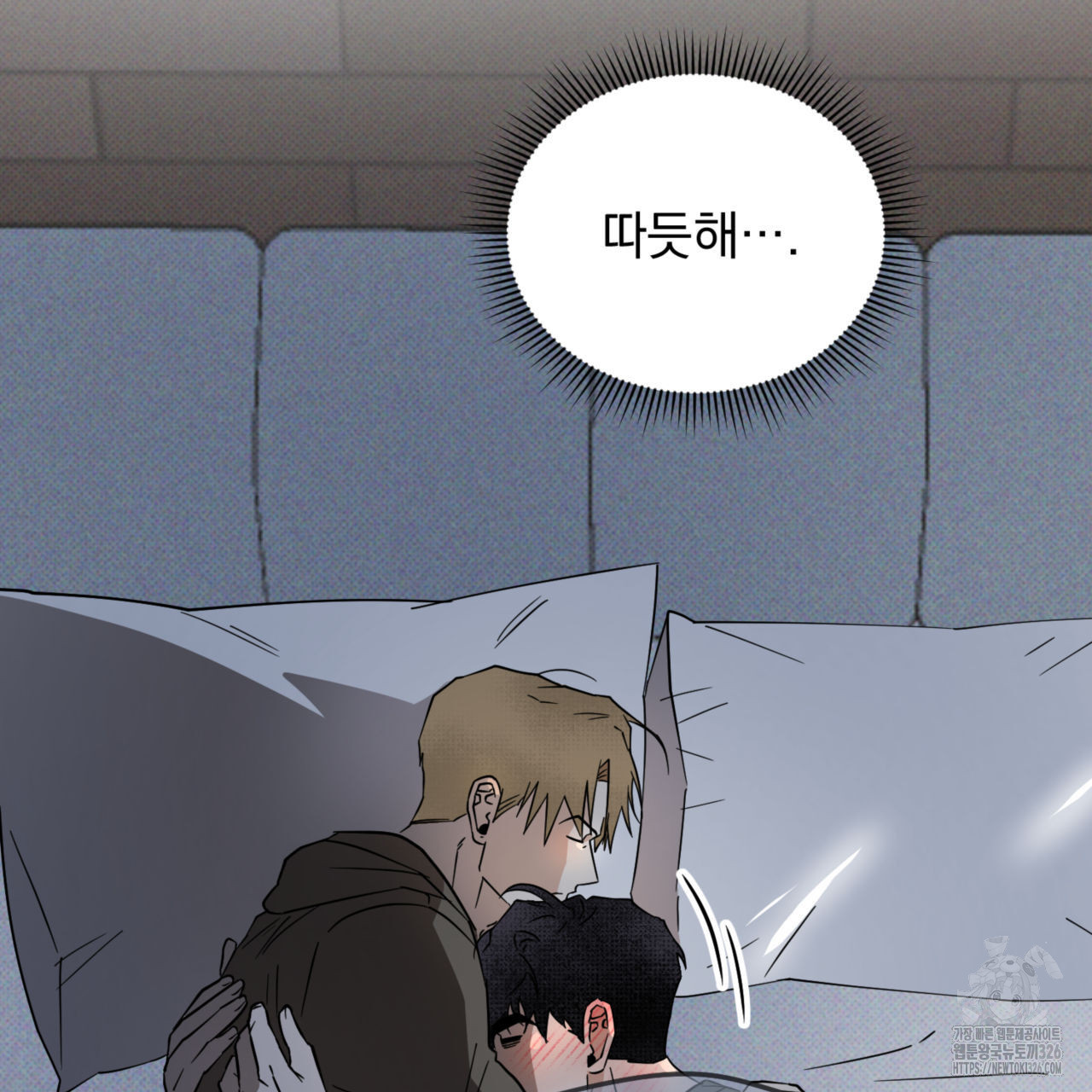 투 마이 발렌타인 (To my valentine) 21화 91