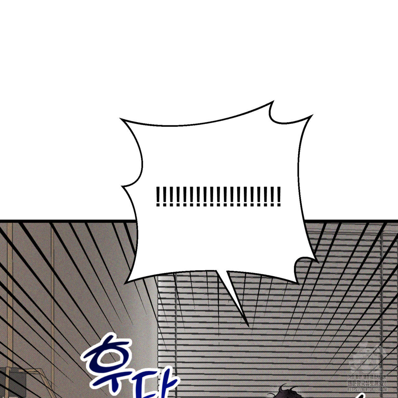 투 마이 발렌타인 (To my valentine) 21화 104