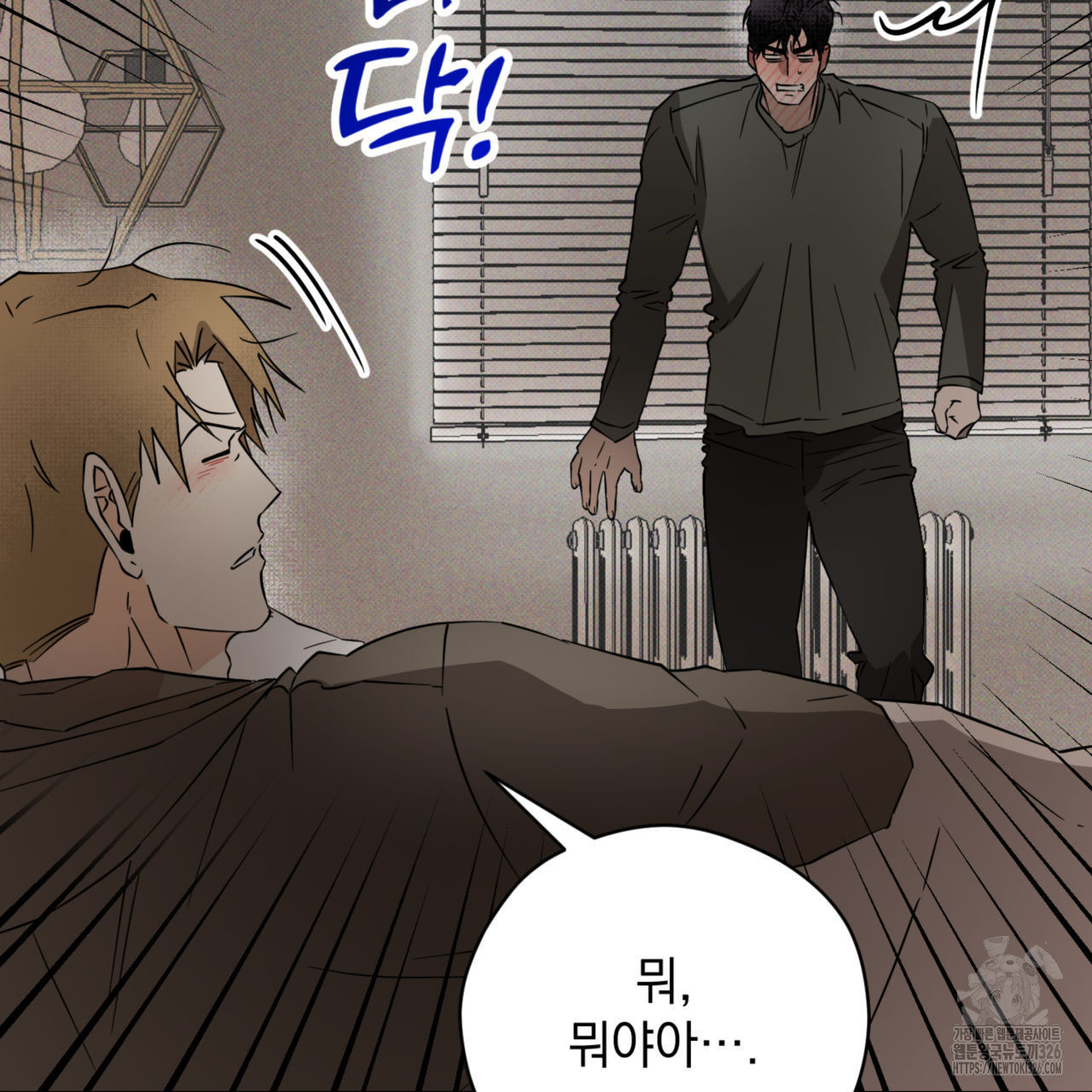 투 마이 발렌타인 (To my valentine) 21화 105