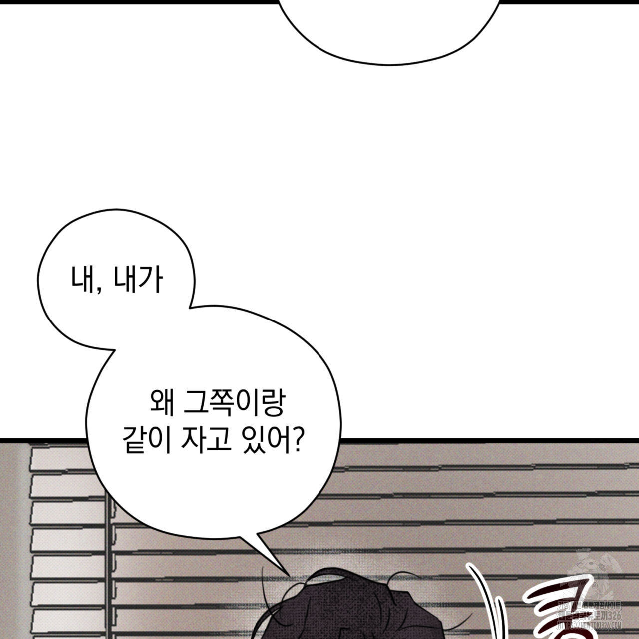 투 마이 발렌타인 (To my valentine) 21화 106