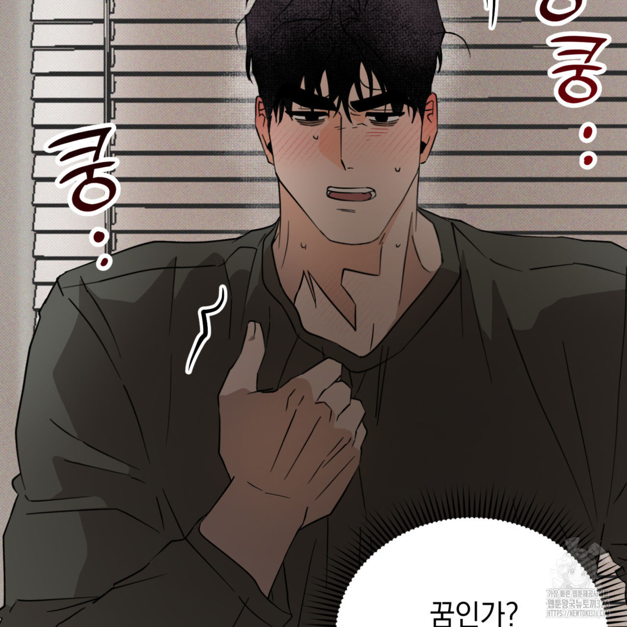 투 마이 발렌타인 (To my valentine) 21화 107