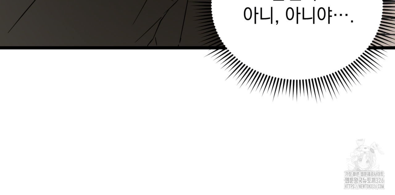 투 마이 발렌타인 (To my valentine) 21화 108