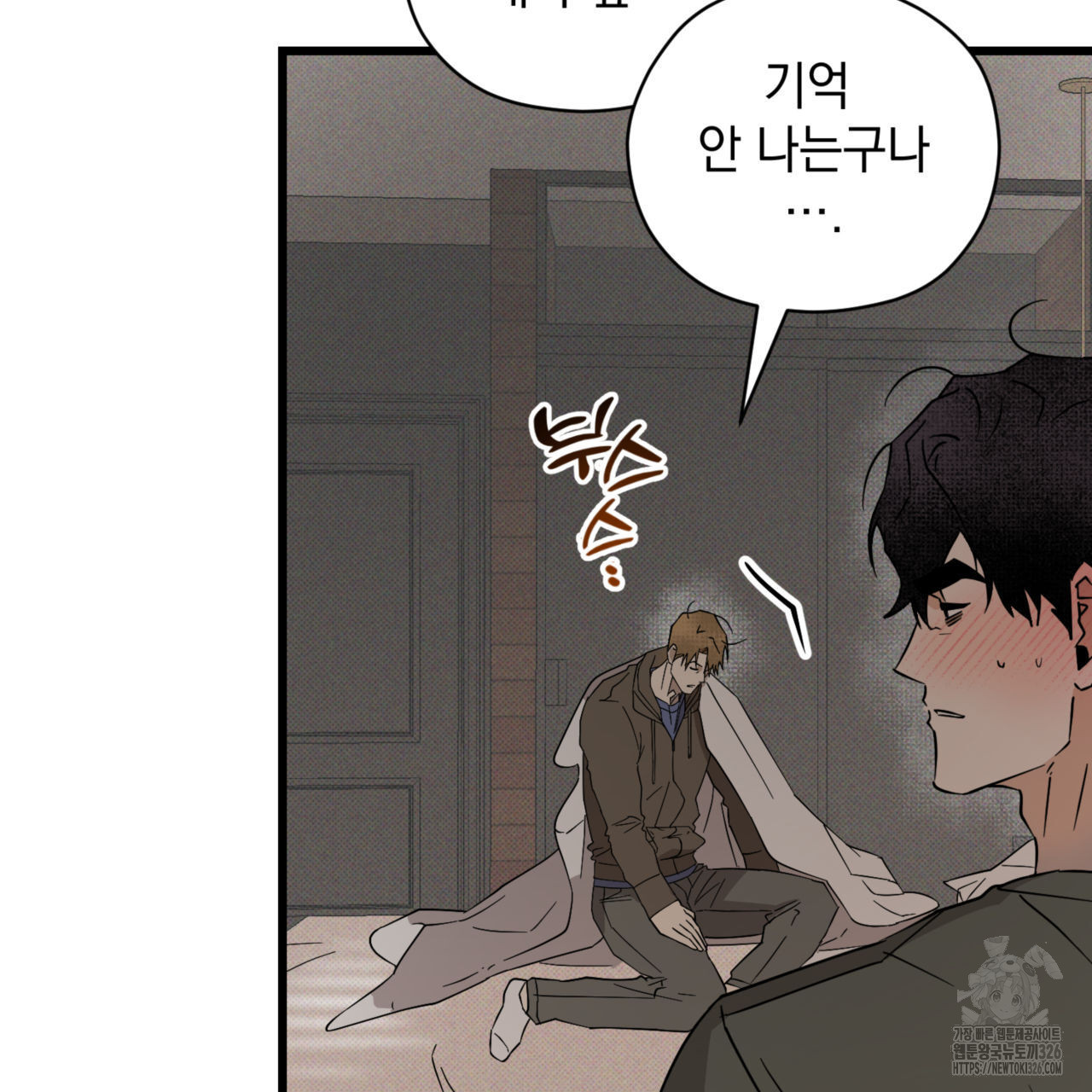 투 마이 발렌타인 (To my valentine) 21화 110