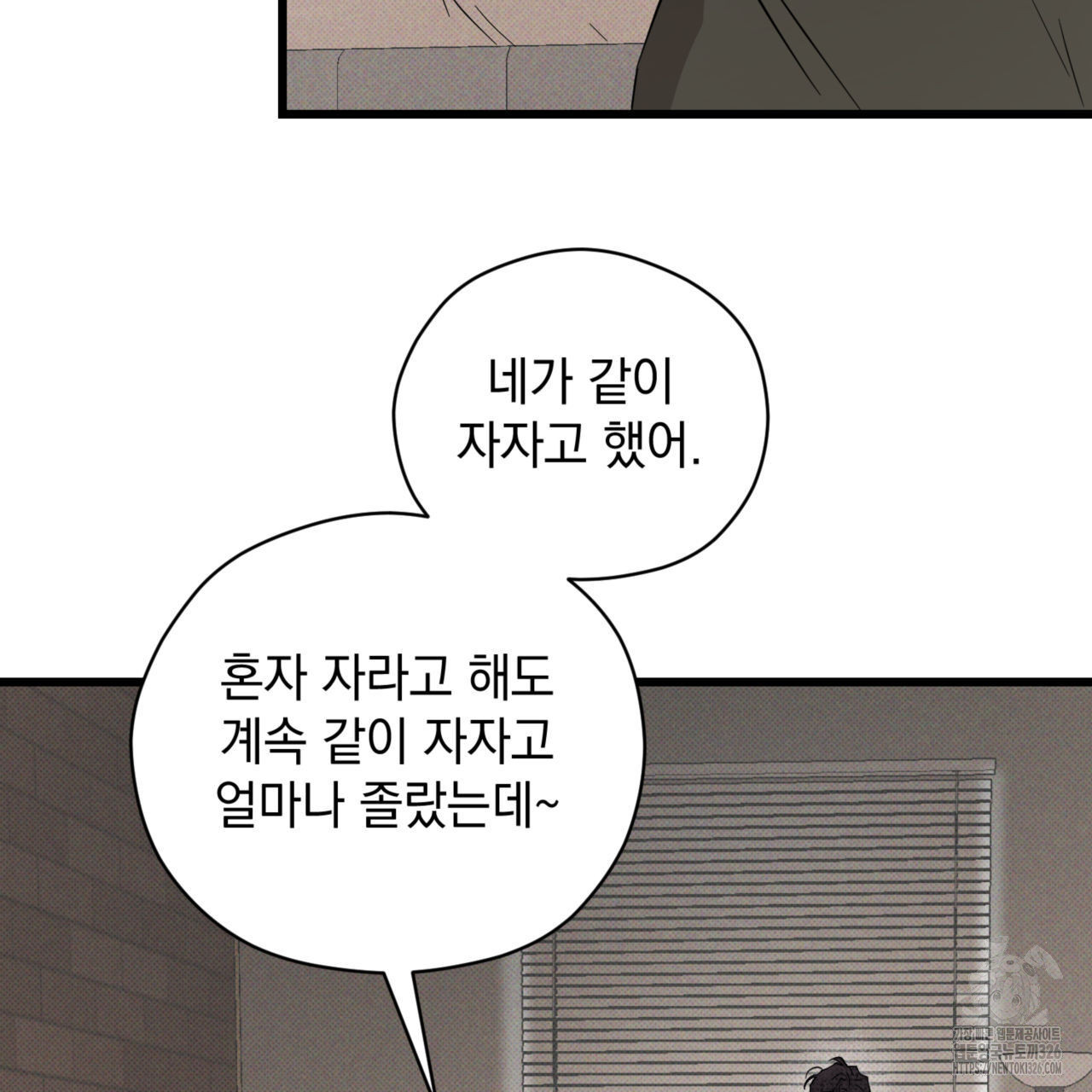투 마이 발렌타인 (To my valentine) 21화 111