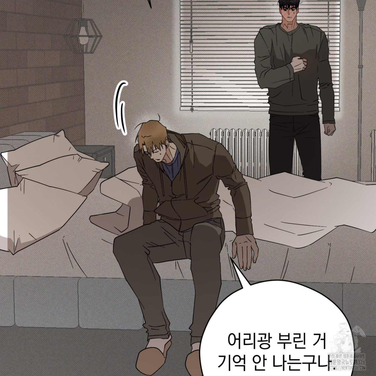 투 마이 발렌타인 (To my valentine) 21화 112