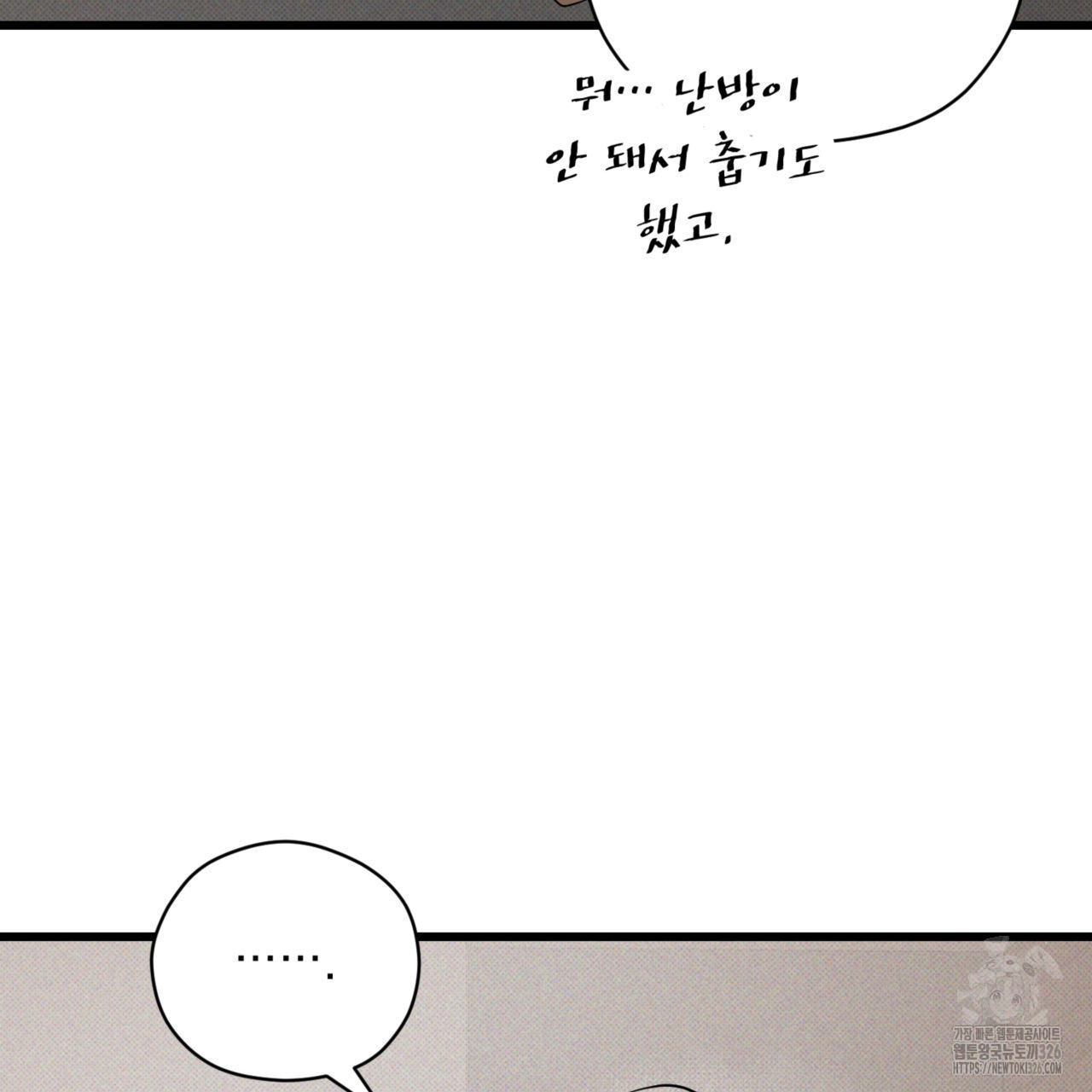 투 마이 발렌타인 (To my valentine) 21화 113
