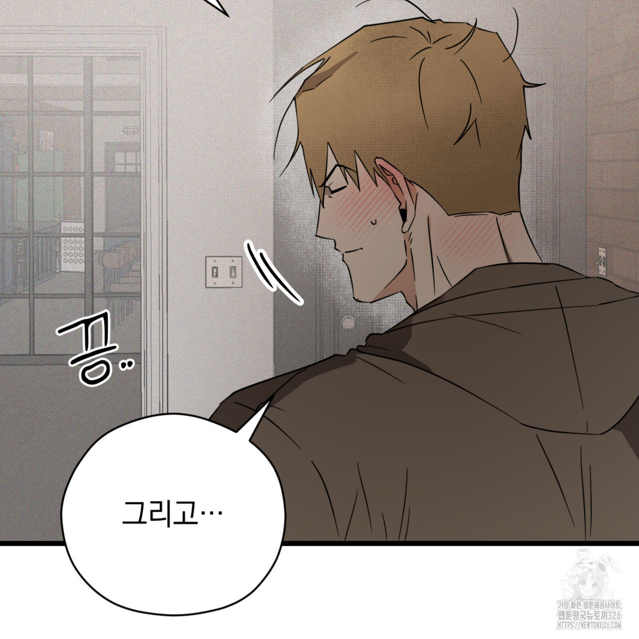 투 마이 발렌타인 (To my valentine) 21화 114