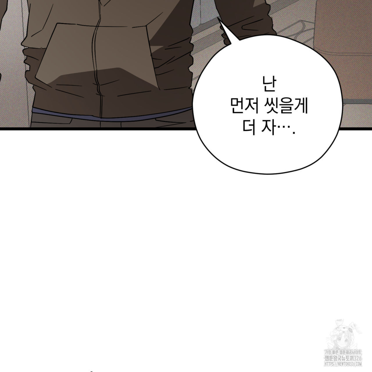 투 마이 발렌타인 (To my valentine) 21화 117