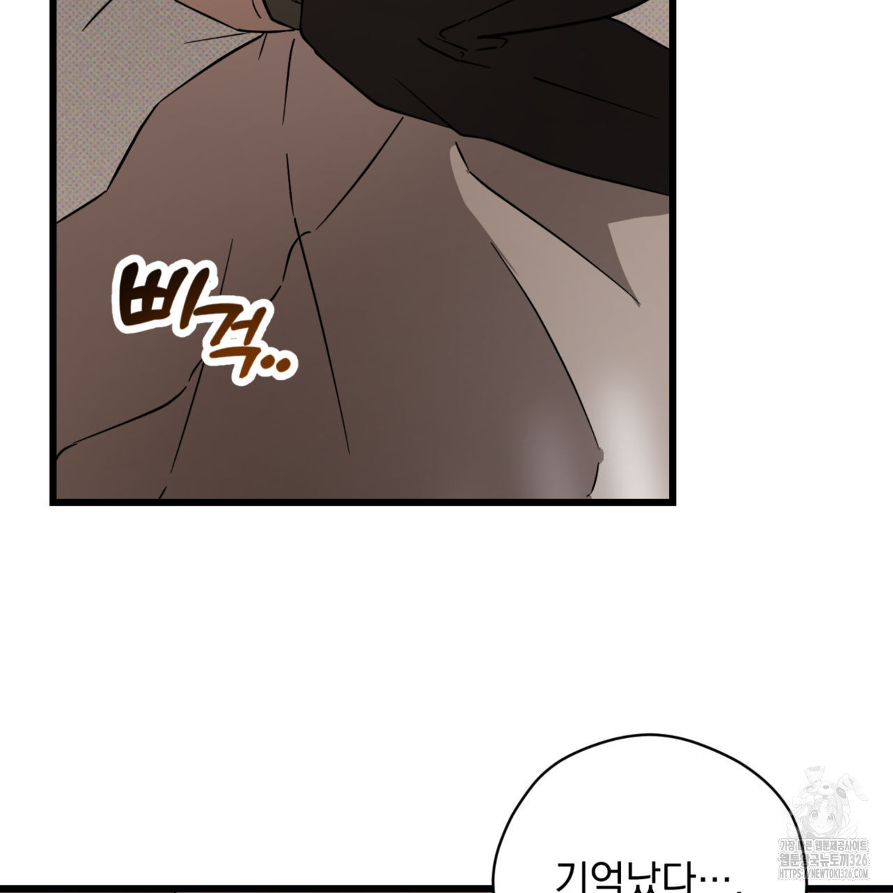 투 마이 발렌타인 (To my valentine) 21화 122