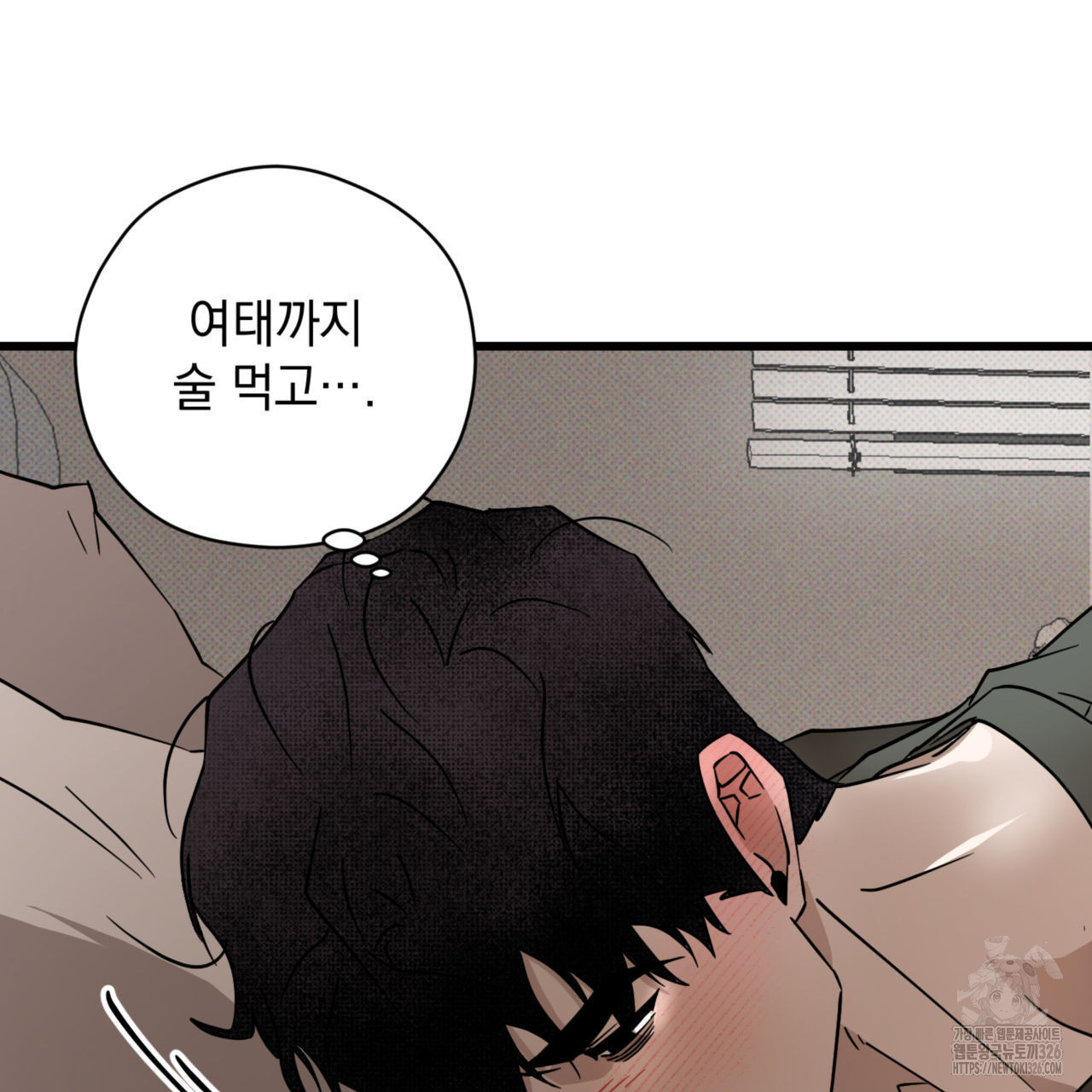 투 마이 발렌타인 (To my valentine) 21화 125