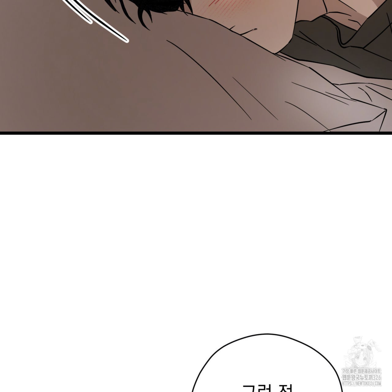 투 마이 발렌타인 (To my valentine) 21화 126