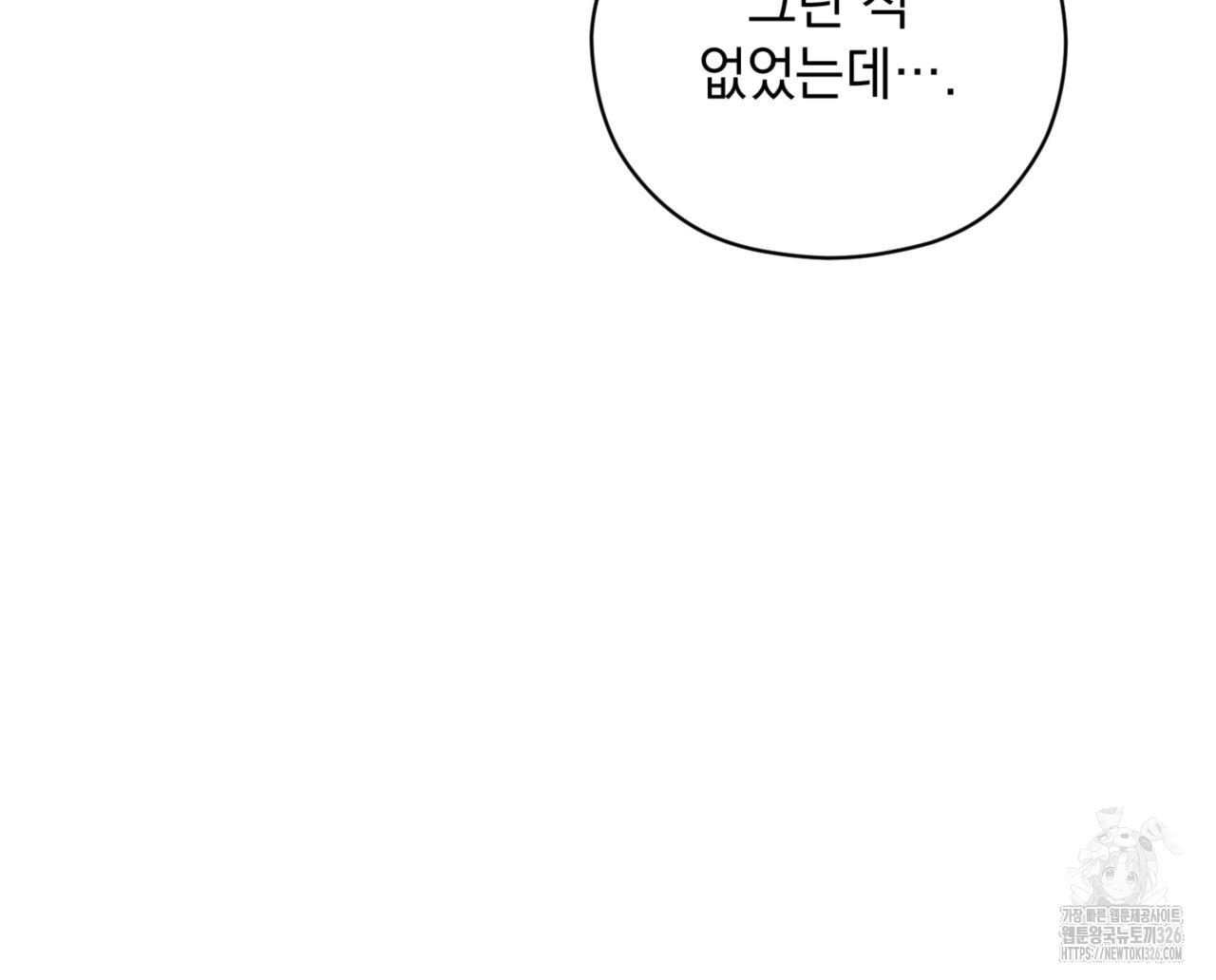 투 마이 발렌타인 (To my valentine) 21화 127