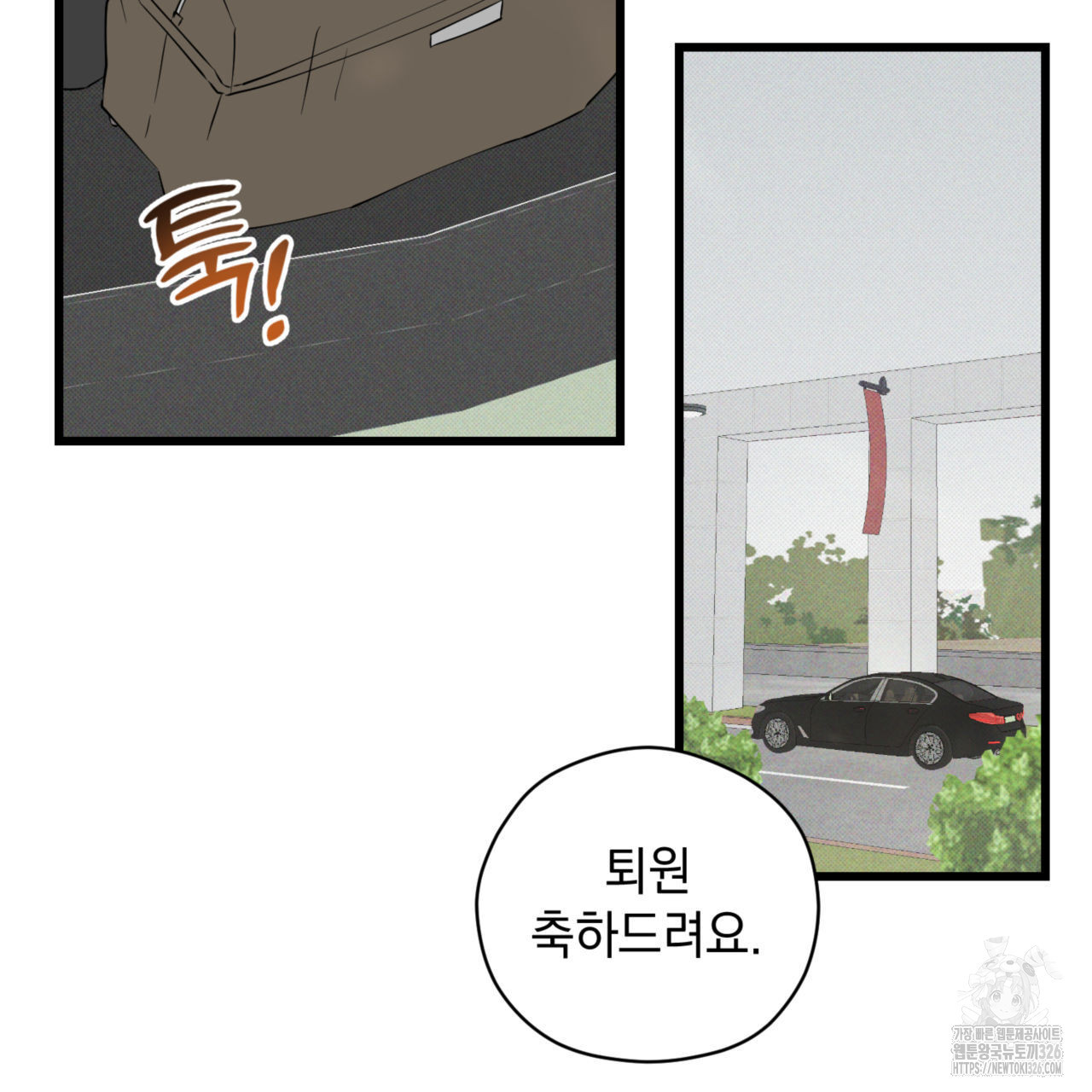 투 마이 발렌타인 (To my valentine) 21화 129