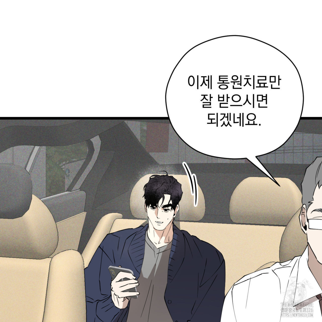 투 마이 발렌타인 (To my valentine) 21화 130