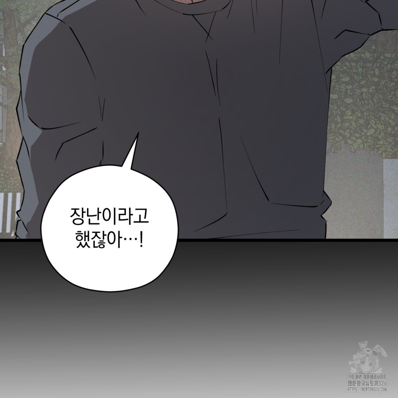 투 마이 발렌타인 (To my valentine) 21화 134