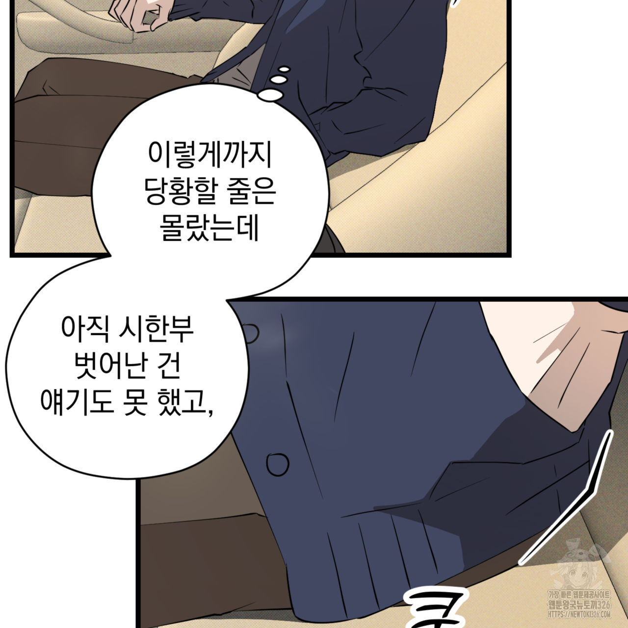 투 마이 발렌타인 (To my valentine) 21화 136