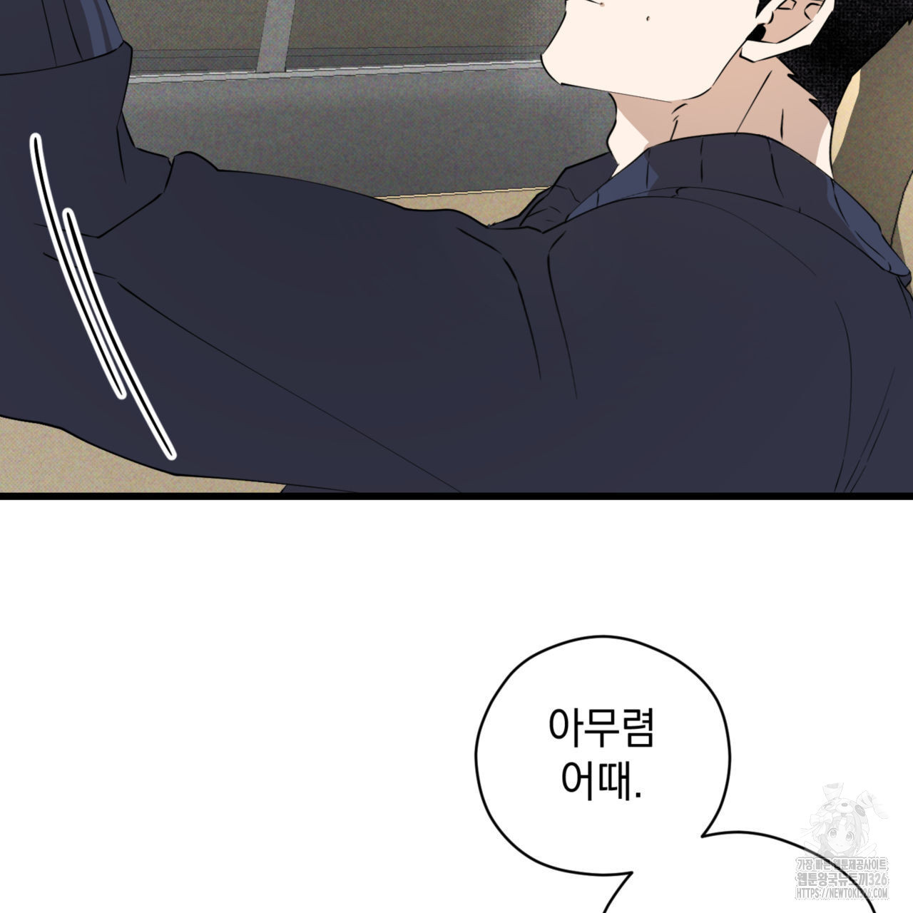 투 마이 발렌타인 (To my valentine) 21화 138