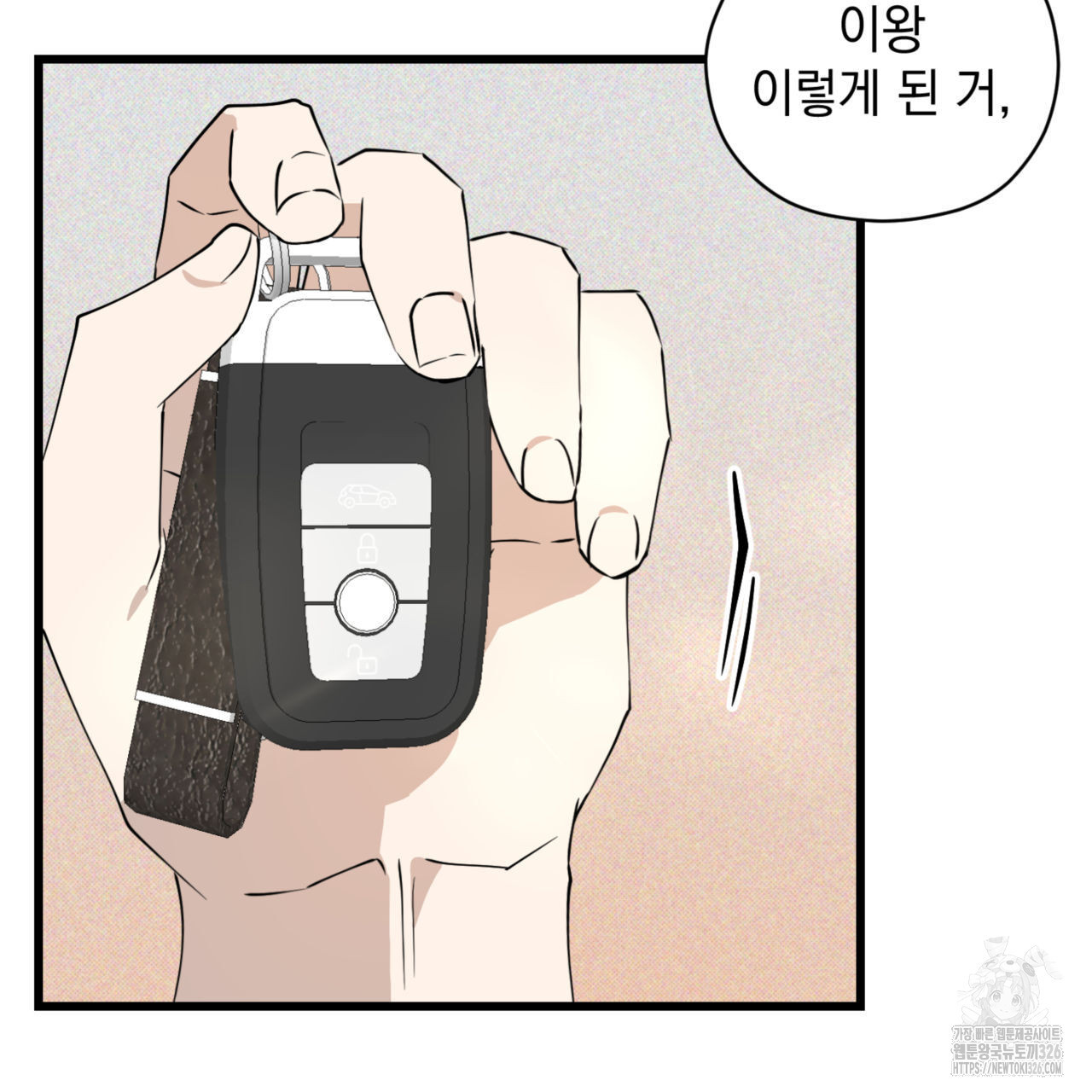 투 마이 발렌타인 (To my valentine) 21화 139
