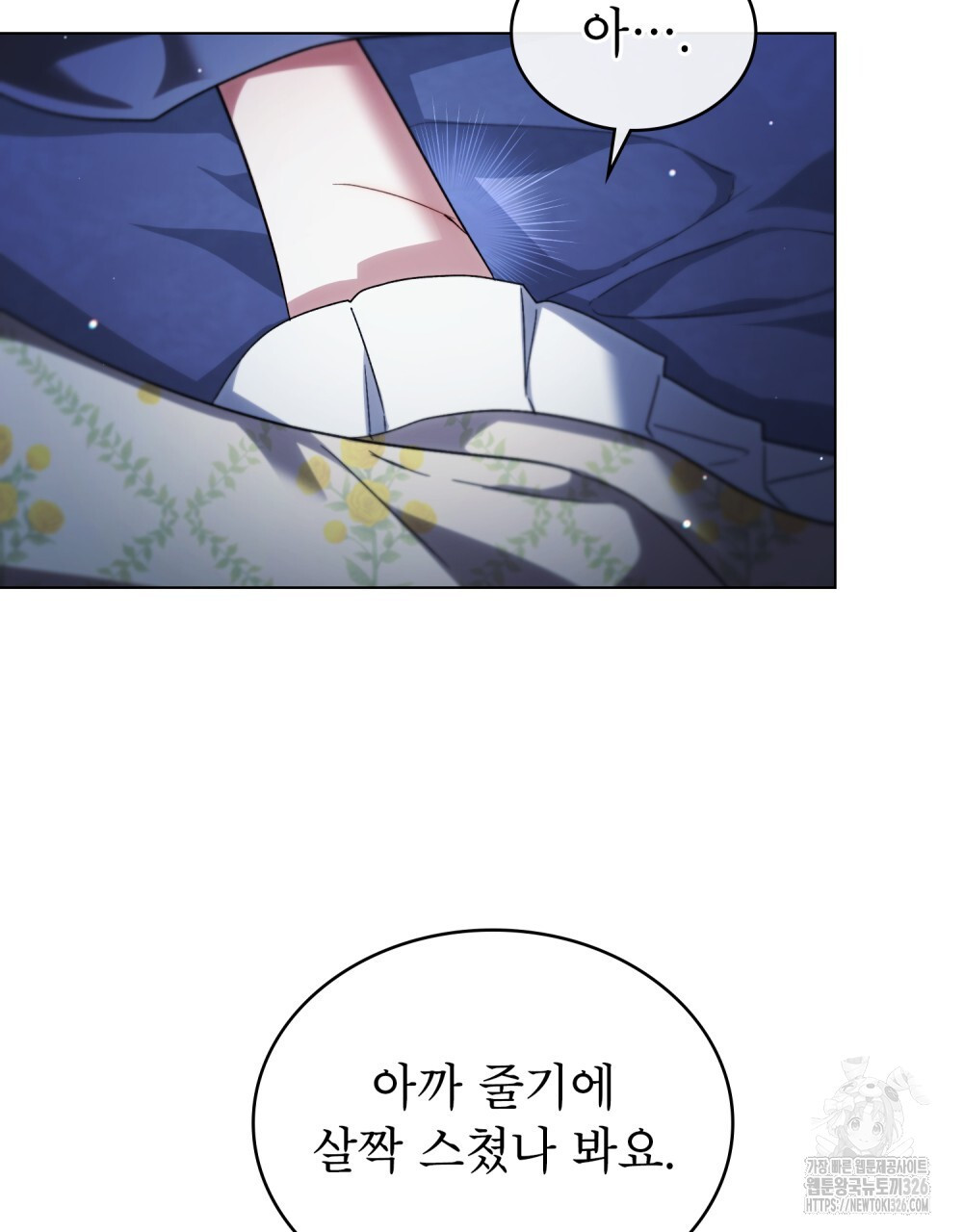 상냥한 원수와의 정략결혼 49화 3