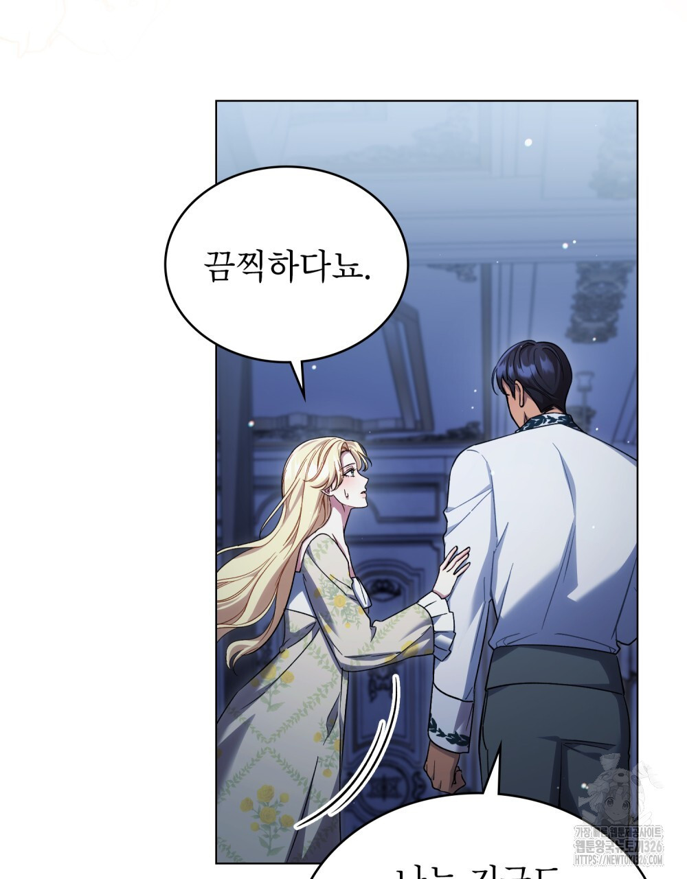 상냥한 원수와의 정략결혼 49화 16