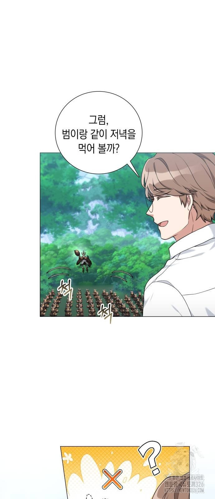헌터 세상의 정원사 21화 9