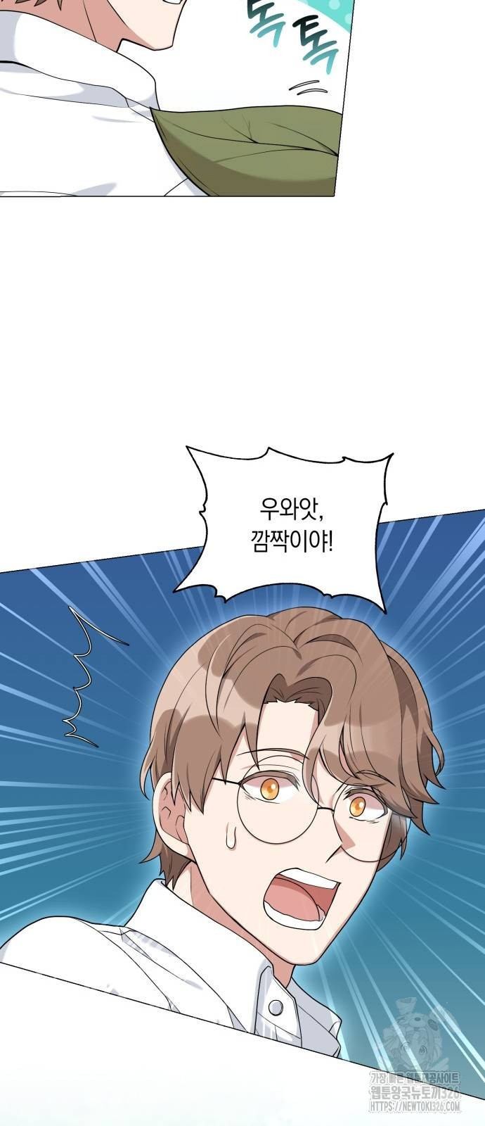 헌터 세상의 정원사 21화 12