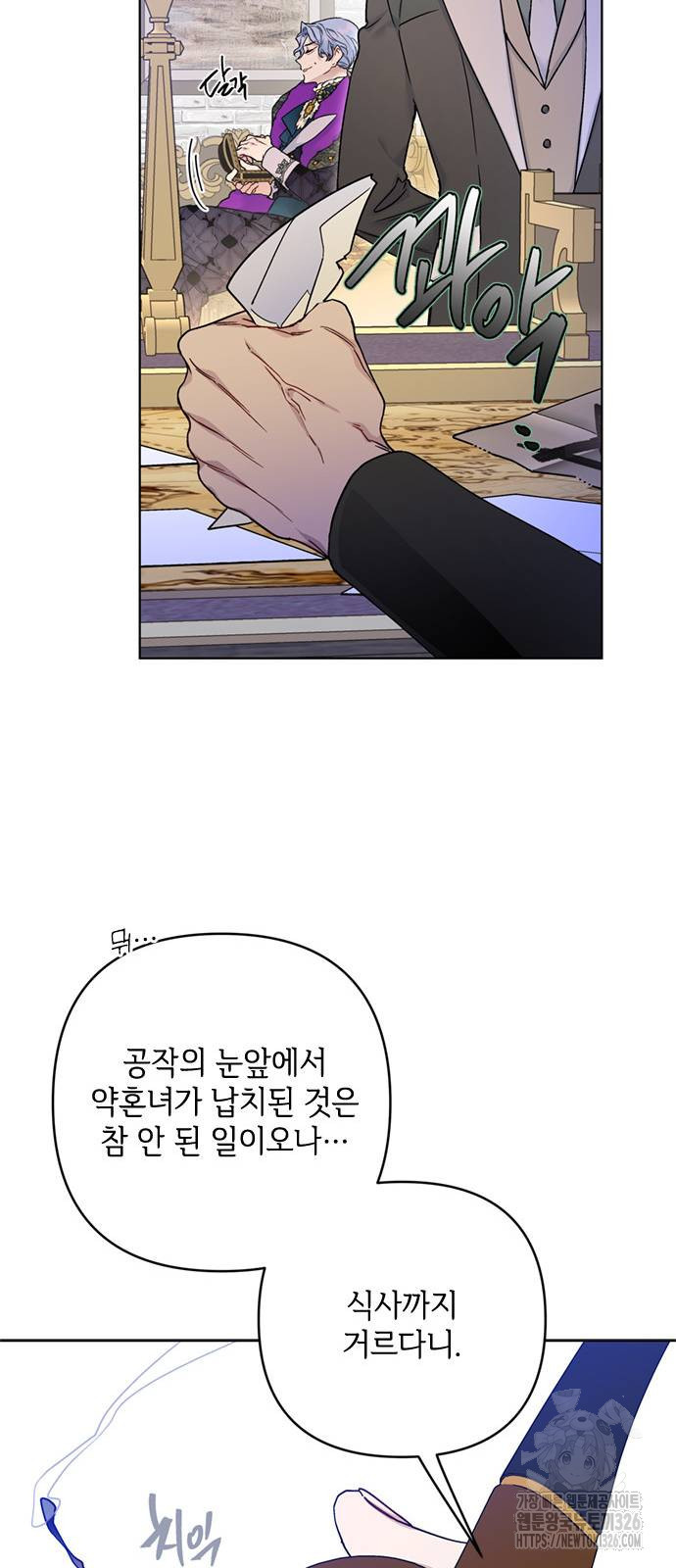 그 기사가 레이디로 사는 법 129화 6