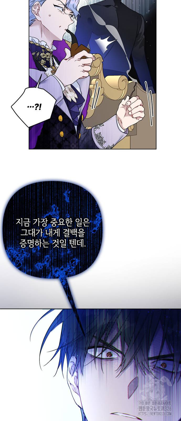 그 기사가 레이디로 사는 법 129화 8