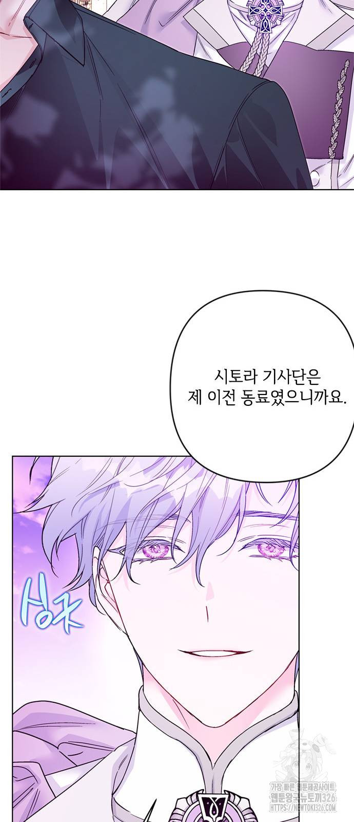 그 기사가 레이디로 사는 법 129화 21