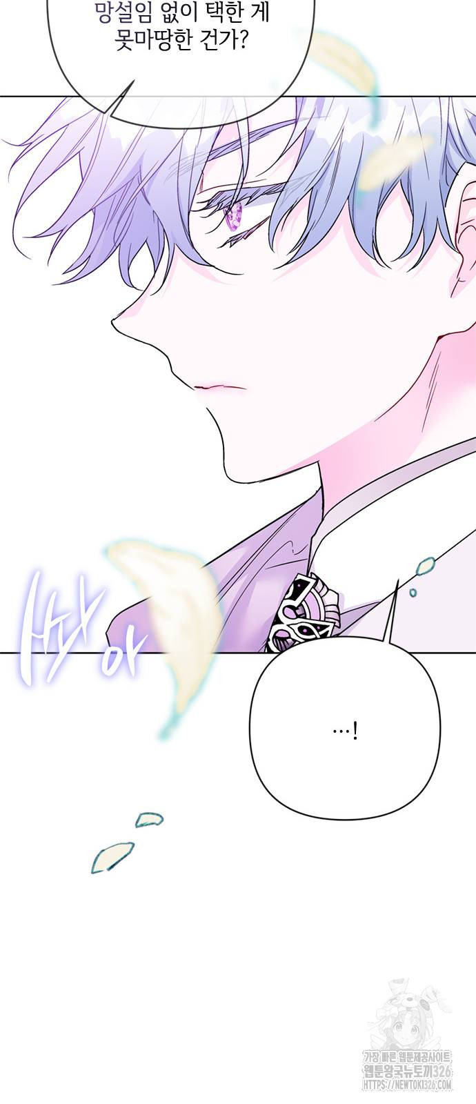 그 기사가 레이디로 사는 법 129화 35