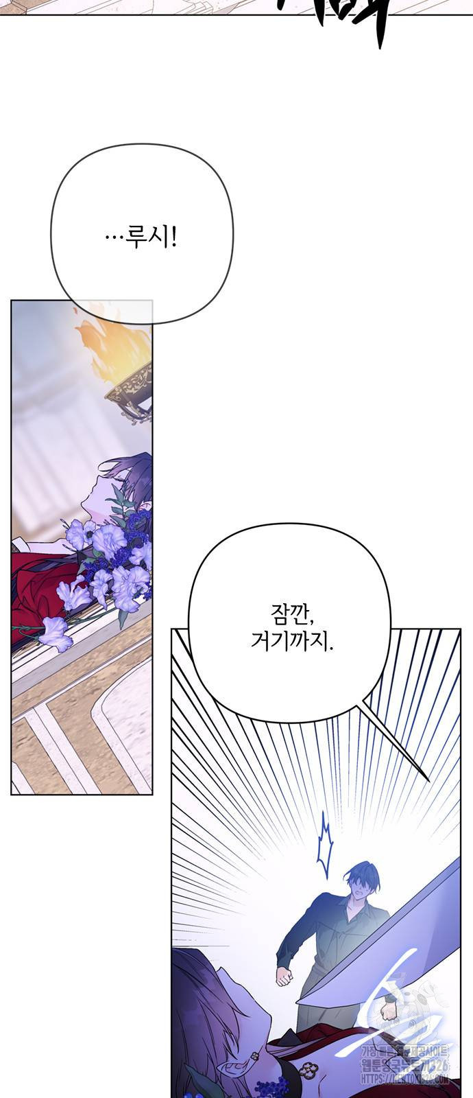 그 기사가 레이디로 사는 법 129화 38