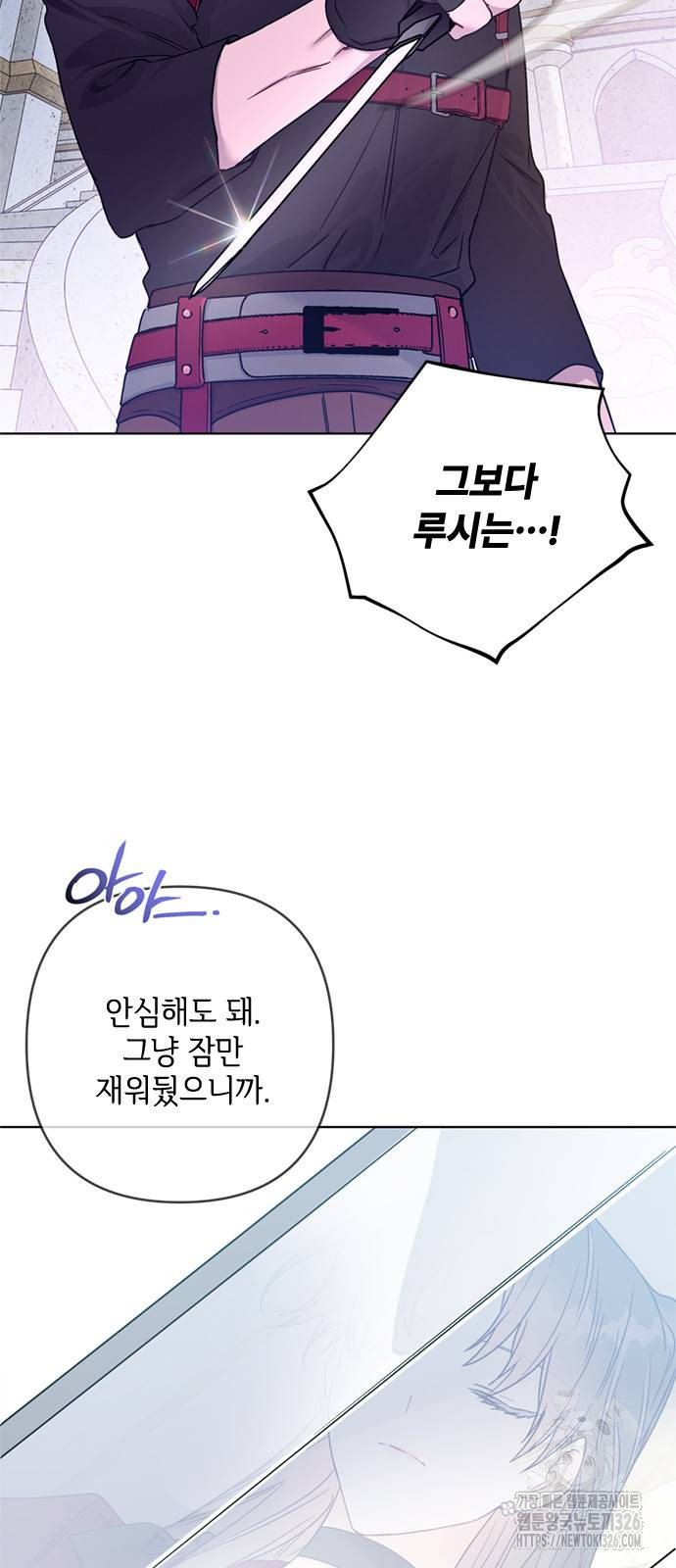 그 기사가 레이디로 사는 법 129화 40